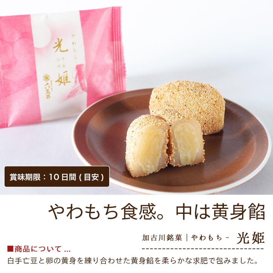 水羊羹 お供え お菓子 お中元2026 和菓子 ギフト 9種 和三盆 わらび水羊羹 わらび餅 ゼリー 白桃 ぶどう 葡萄 甘夏 みかん 水ようかん お返し 夏彩4 | 播磨奉菓匠 六萬石 | 13