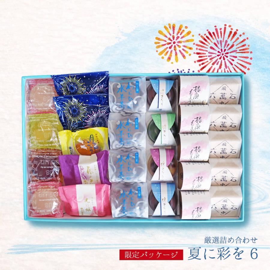 水羊羹 お供え お菓子 お中元2026 和菓子 ギフト 13種 和三盆 わらび水羊羹 わらび餅 ゼリー 白桃 ぶどう 葡萄 甘夏 みかん 水ようかん お返し 夏彩6