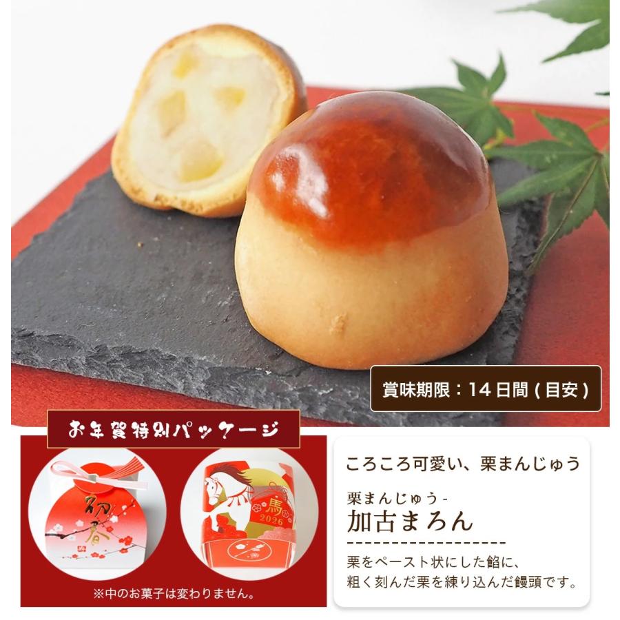 和菓子 和半生ミックスシリーズに新商品が登場！くるみ餅、羽二重餅、ごま餅が