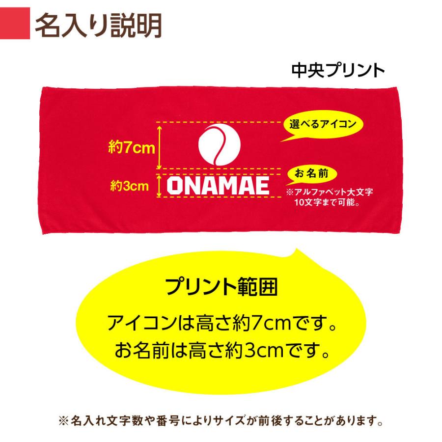 最大94 Offクーポン ニコニコsign名入れ タオル スポーツタオル スポーツ イラスト クラブ 体育祭 部活 クラス お揃い プレゼント ギフト 雑貨 誕生日 敬老の日 537ft Sbt Adams Com Ec