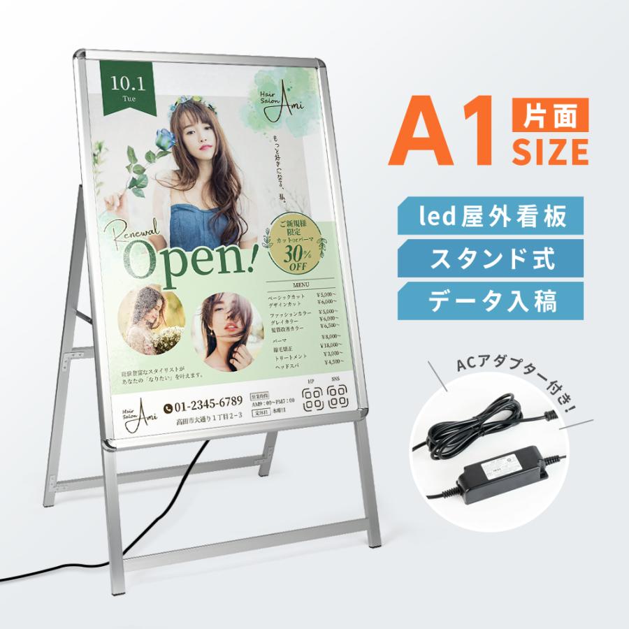 ニコニコsign 爆買！／看板 A1サイズ片面 LED A型パネル看板 シルバー