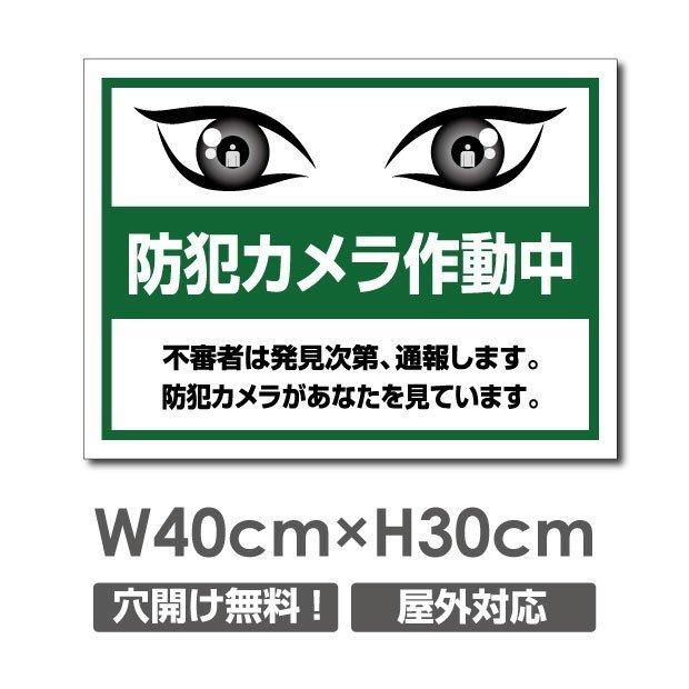 特別価格 3mmアルミ複合板 防犯カメラ作動中 送料無料 セキュリティー対策 W400 H300mm Camera 312 プレート看板 防犯カメラ 裏面テープ加工 追加料金 強力テープ加工 300円 Www Ellepiserramenti It