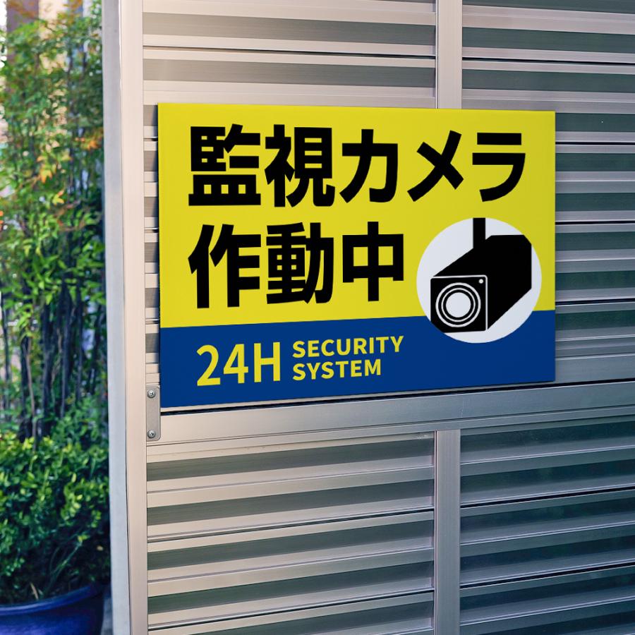 ニコニコsign 爆買！／【防犯カメラ作動中】看板 不法投棄 監視カメラ 作動中 監視中 24時間 録画中 屋外 オーダー サイズ選べる 激安 ...