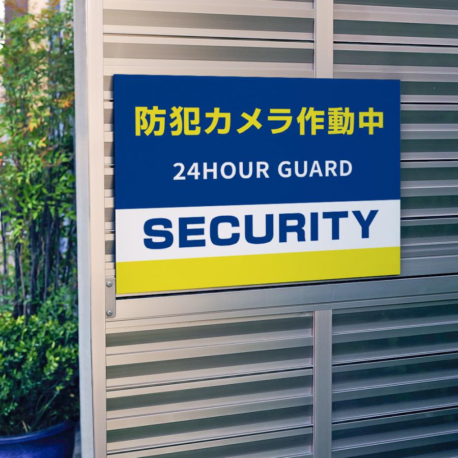ニコニコsign 爆買！／【防犯カメラ作動中】看板 不法投棄 監視カメラ 作動中 監視中 24時間 録画中 屋外 オーダー サイズ選べる 激安 ...