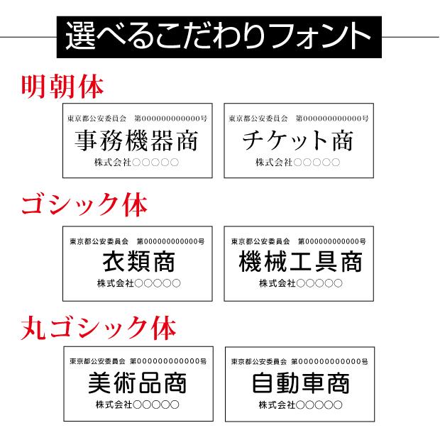 古物商 許可 古物商プレート W160×H80mm 青色 警察 公安委員会指定 古物商許可証 格安 標識 curio-blue-hole｜rokuetsu-store｜03