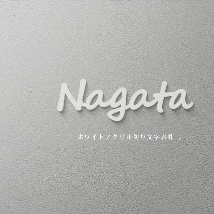 表札 シール マンション ポスト 白アクリル 機能門柱 部屋番号 番地プレート 玄関 扉 屋外 gs-nmpl-1015c-wh の商品画像
