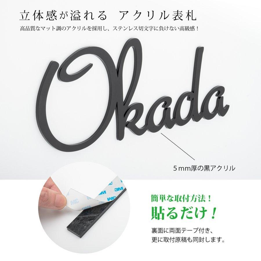 ニコニコsign 表札 シール おしゃれ マット黒アクリルt5mm 番地 住所