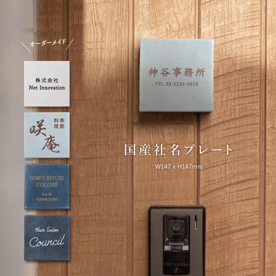 表札☆まるまるニコちゃん150☆ ニコニコsign 【レビュー特典☆】表札