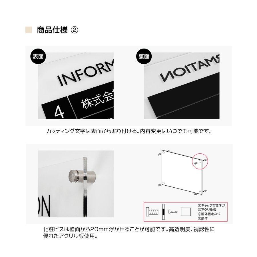 ニコニコsign フロア案内板 製作内容こみ 各階案内 4段 案内サイン gs