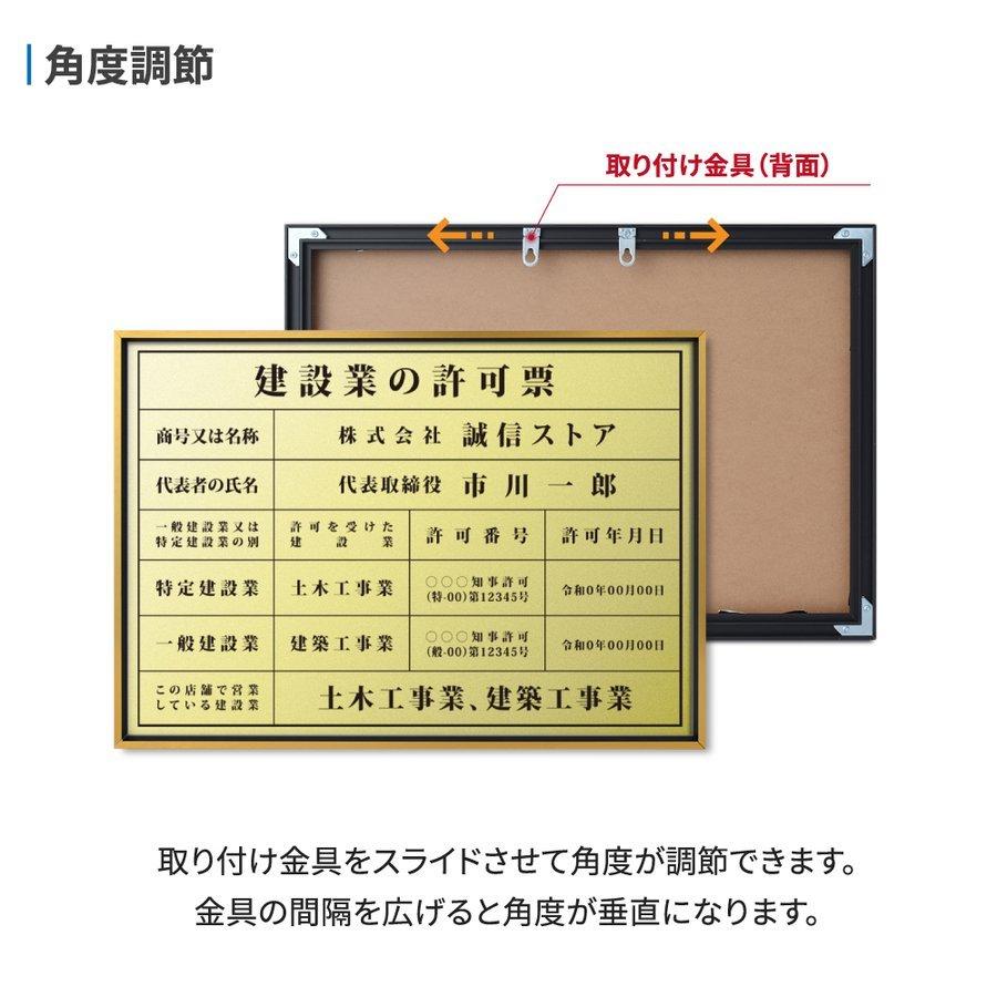 かず　アルミ看板 ニコニコsign 建設業の許可票 看板 W455×H355mm アルミ複合板