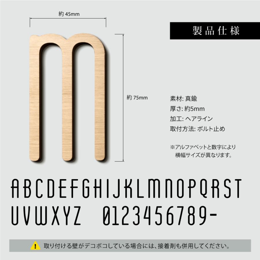 真鍮 ゴールド 75mm 大文字 真鍮 t5mm 真鍮でのアルファベット文字 1文字ずつの販売 数字0-9 大文字1個 A~Z 文字数分の購入が必要 gspl-16｜rokuetsu-store｜07