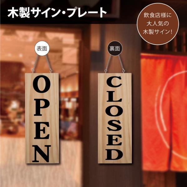 ショップサイン　Welcome／CLOSED 16th091d1n.jpg