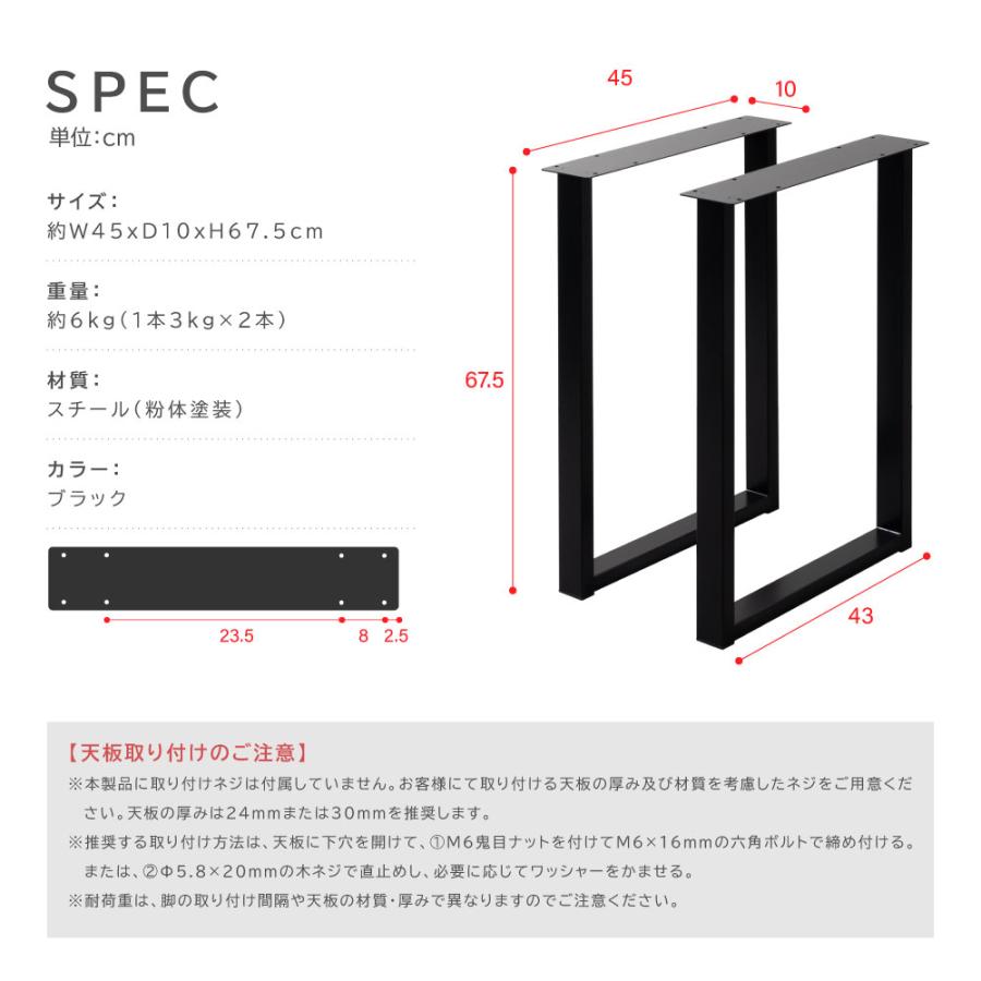 爆買！／テーブルキッツ脚 ハイタイプ 口型 高さ69cm 2本組 ブラック スチール製 角枠脚 hdt-2s-highの画像