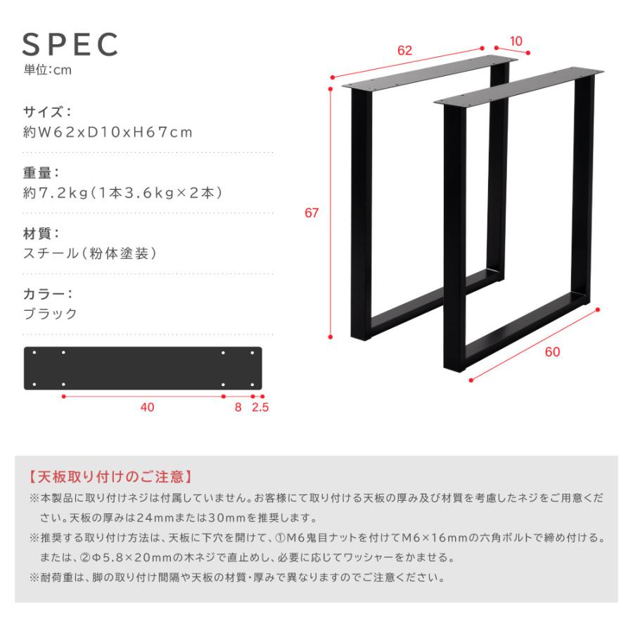 爆買！／テーブルキッツ脚 ミドルタイプ 口型 高さ67cm 2本組 ブラック スチール製 角枠脚 アジャスター付き hdt-2s-midの画像