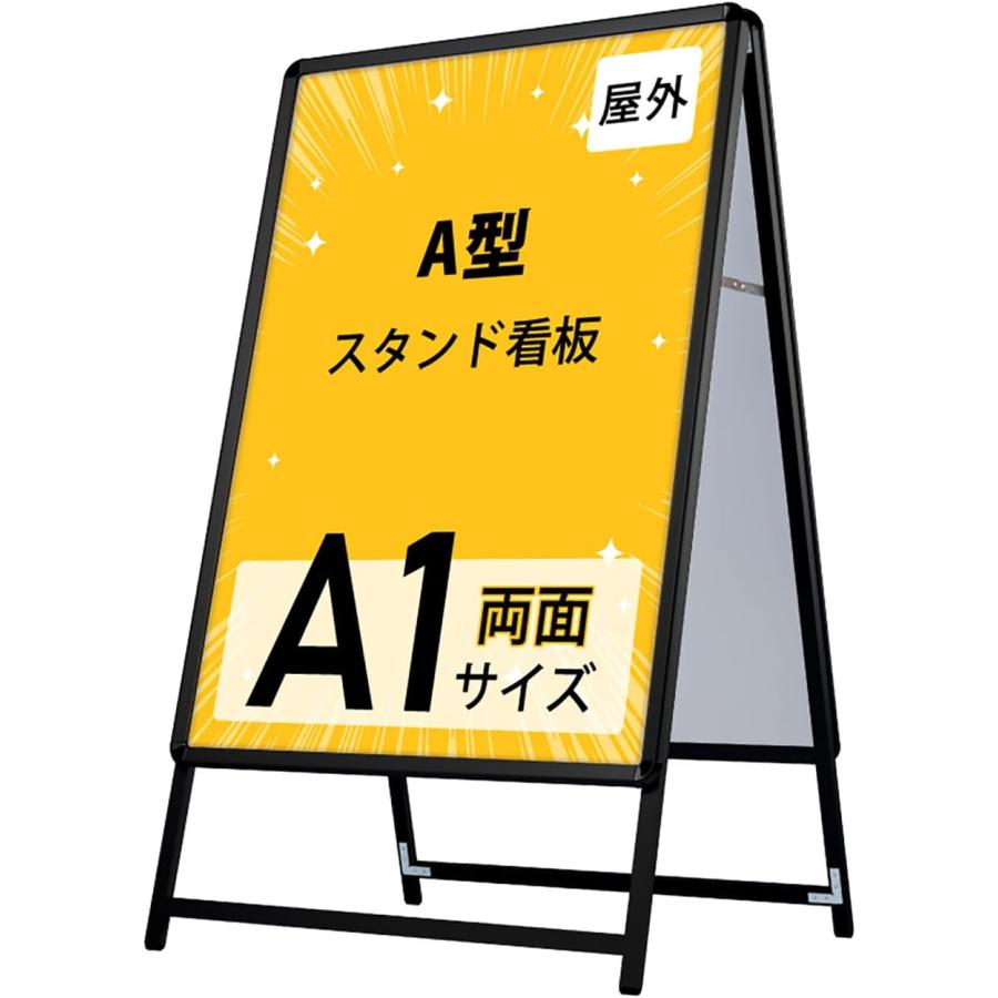 ニコニコsign 爆買！／看板 たて看板 スタンド看板 a型看板 a1 両面