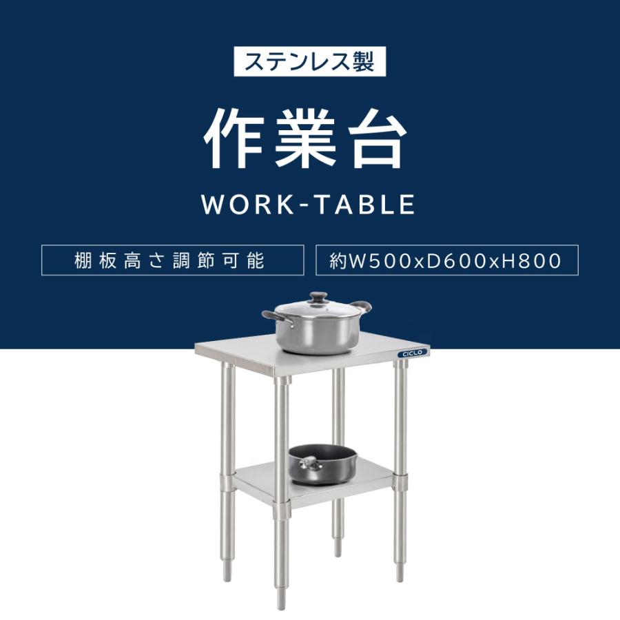 爆買！／日本製 ステンレス製 業務用 キッチン置き棚 W50×H80×D60cm 置棚 作業台棚 ステンレス棚 キッチンラック 二段棚 上棚 厨房収納 kot2ba-5060の画像