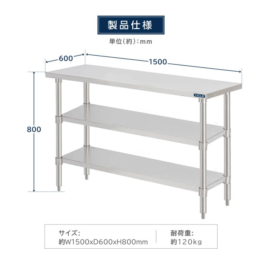 日本製 ステンレス製 3段タイプ キッチン置き棚 w150×h80×d60cm 置棚 作業台棚 ステンレス棚 カウンターラック キッチンラック 上棚 厨房収納 kot3ba-15060の画像
