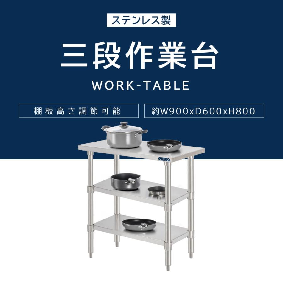 日本製 ステンレス製 3段タイプ キッチン置き棚 W90×H80×D60cm 置棚 作業台棚 ステンレス棚 カウンターラック キッチンラック 上棚 厨房収納 kot3ba-9060の画像