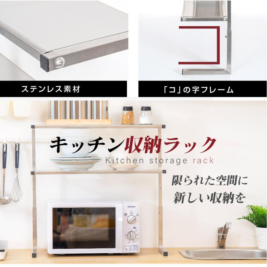 日本製 キッチン用 収納ラック W631xH502〜622mm ステレンス製 2段