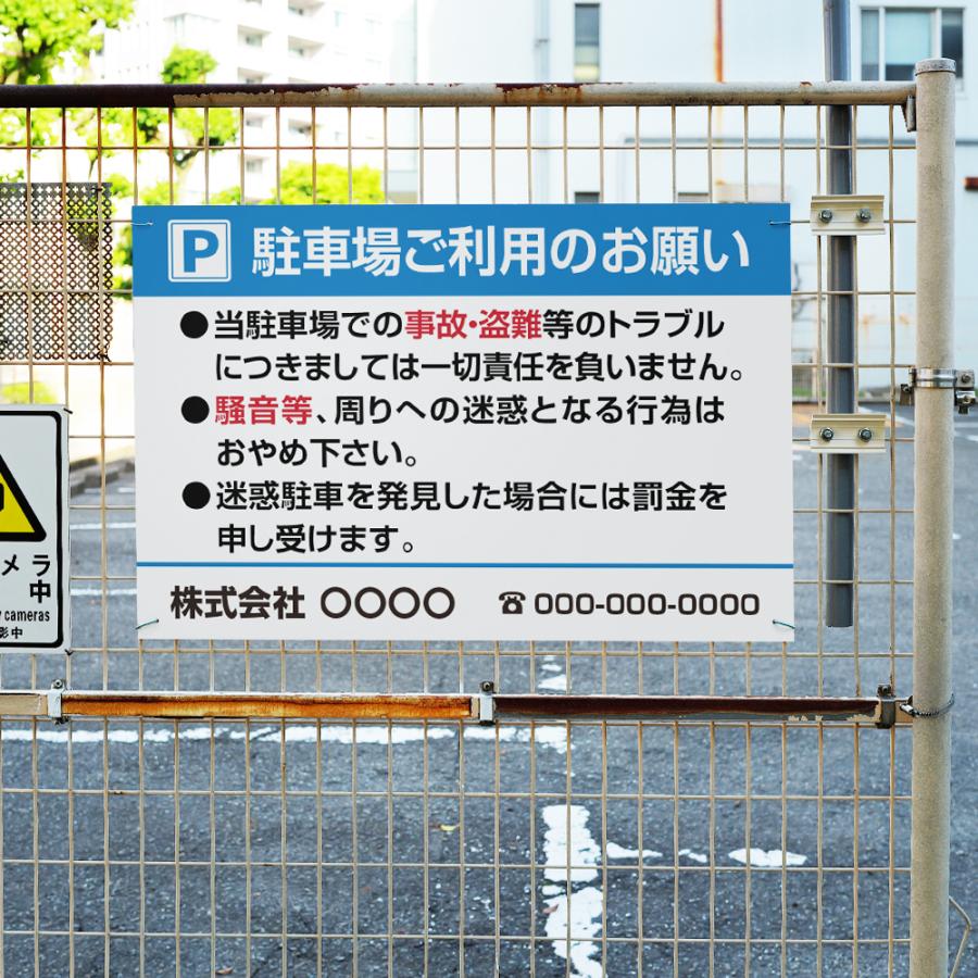 駐車場ご利用のお願い】駐車場 看板 サイズ選べる 長方形 横看板