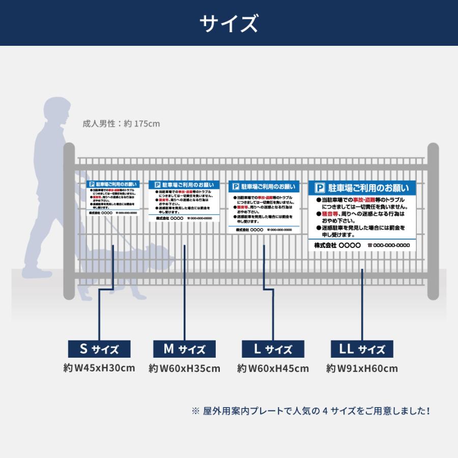 駐車場ご利用のお願い】駐車場 看板 サイズ選べる 長方形 横看板