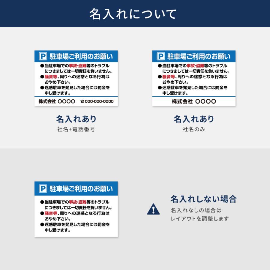 駐車場ご利用のお願い】駐車場 看板 サイズ選べる 長方形 横看板