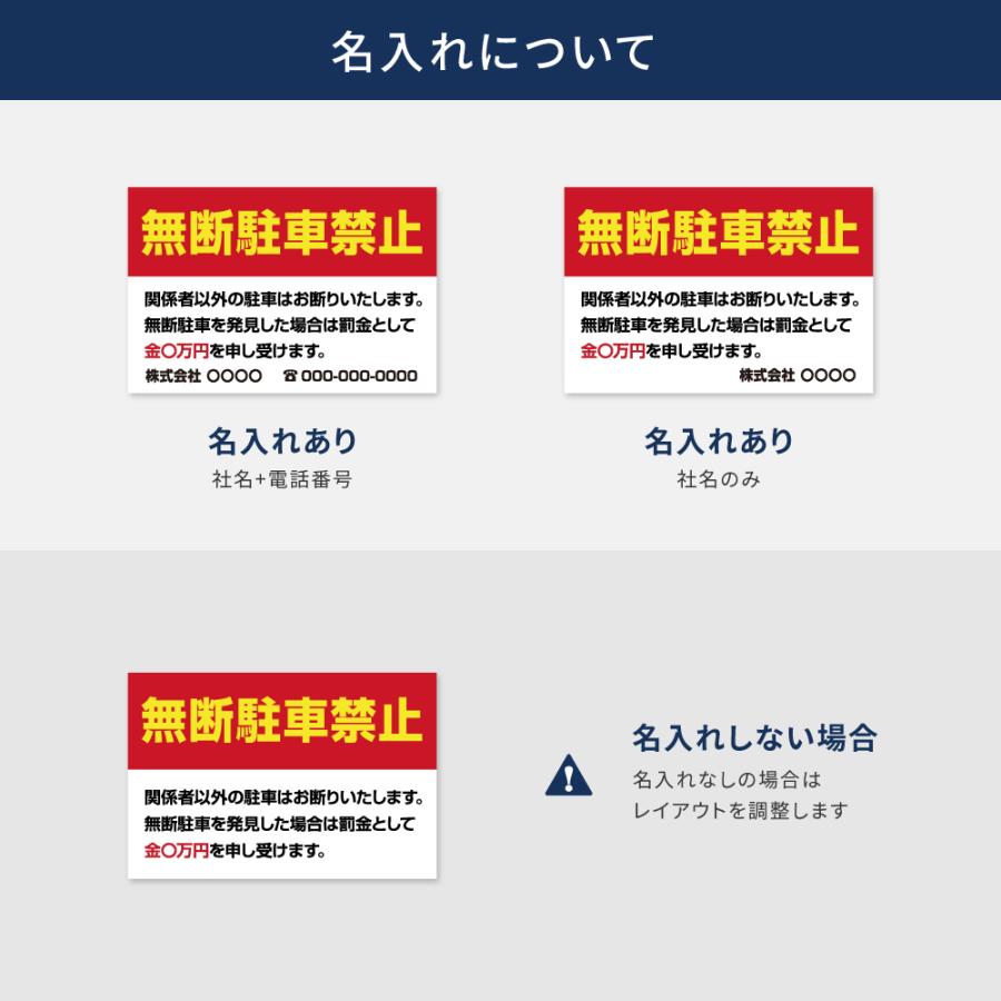 無断駐車禁止】駐車場 看板 サイズ選べる 長方形 横看板 駐車場看板