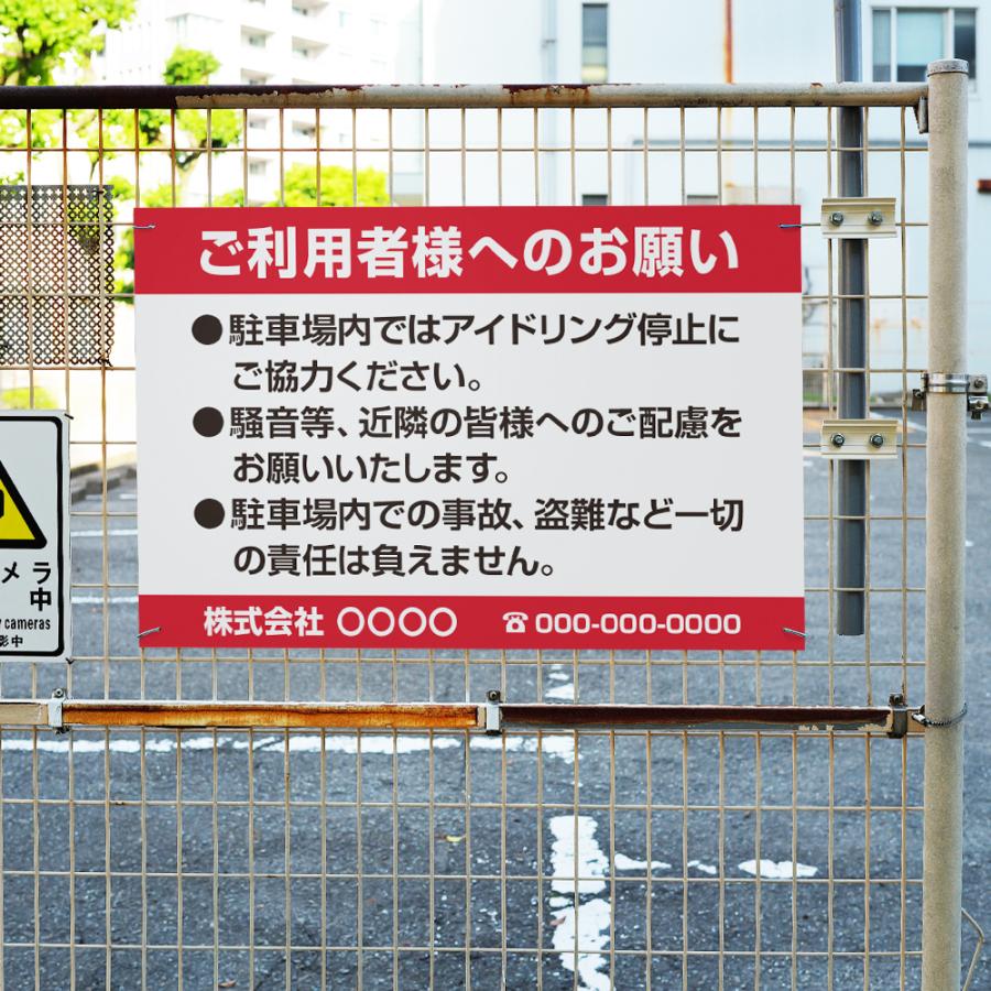 爆買！／【ご利用者様へのお願い】駐車場 看板 サイズ選べる 長方形 横