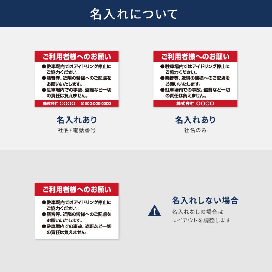 爆買！／【ご利用者様へのお願い】駐車場 看板 サイズ選べる 長方形 横