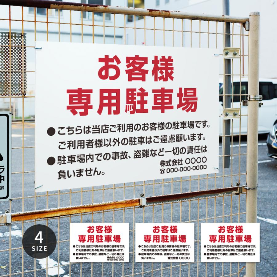 爆買！／【お客様専用駐車場】駐車場 看板 サイズ選べる 長方形 横看板