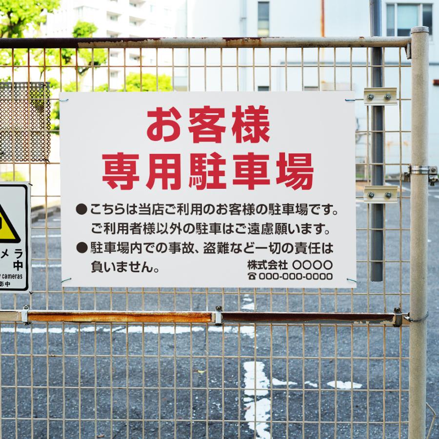 爆買！／【お客様専用駐車場】駐車場 看板 サイズ選べる 長方形 横看板