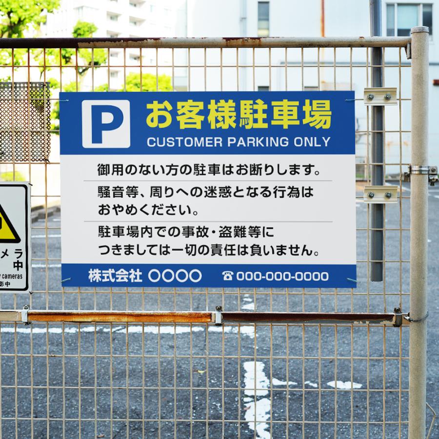 爆買！／【Pお客様駐車場】駐車場 看板 サイズ選べる 長方形 横看板 駐