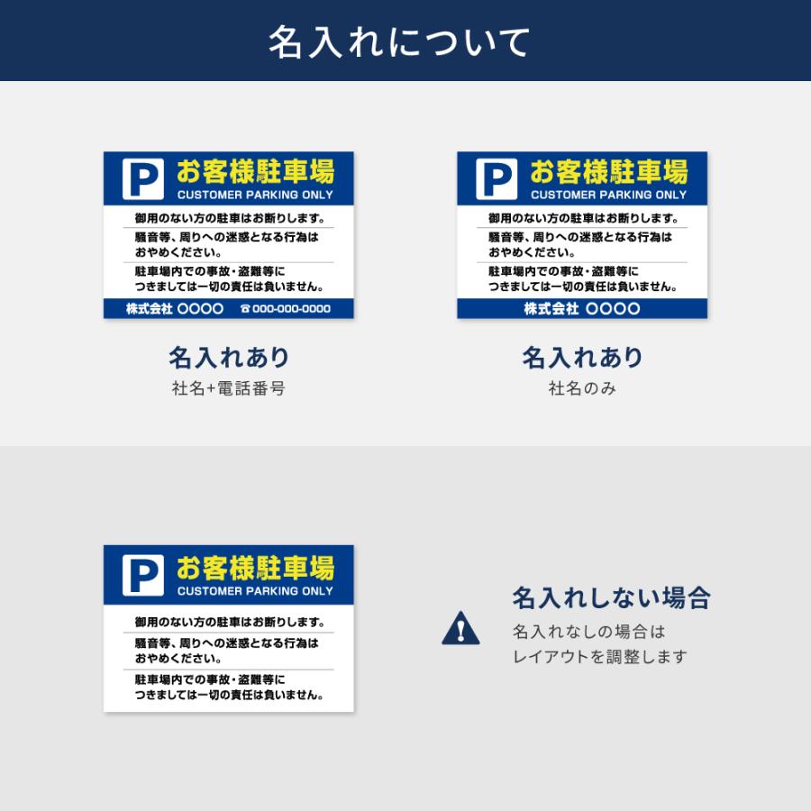 爆買！／【Pお客様駐車場】駐車場 看板 サイズ選べる 長方形 横看板 駐