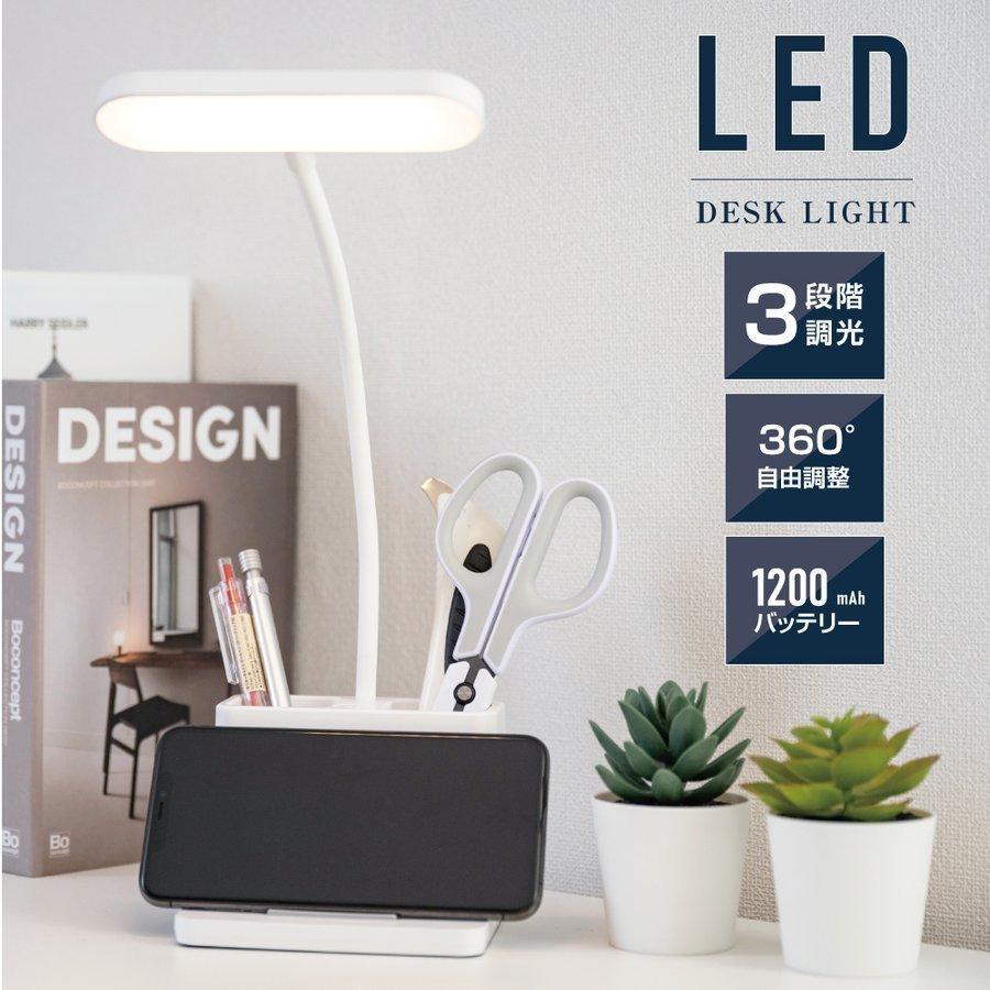 あすつく 目に優しい led デスクライト バッテリー付き テーブルライト スタンドライト 卓上ライト 卓上照明 読書灯 ブックライト3段階調光 調色 sd-829 :sd-829:禄越ストア - 通販 - Yahoo!ショッピング あすつく 目に優しい led デスクライト バッテリー付き テーブルライト スタンドライト 卓上ライト 卓上照明 読書灯 ブックライト3段階調光 調色 sd-829 :sd-829:禄越ストア - 通販 - Yahoo!ショッピング