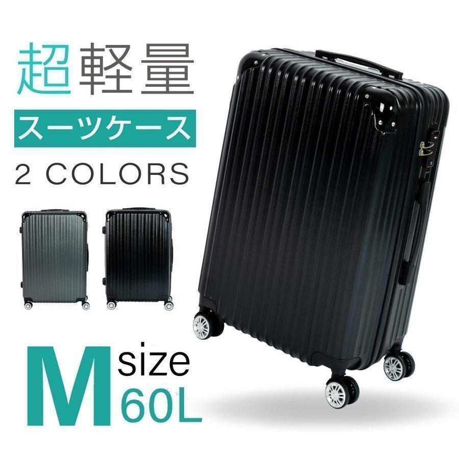 送料無料 スーツケース おしゃれ キャリーケース 軽量s Tasロック Mサイズ トランク キャリーバッグ