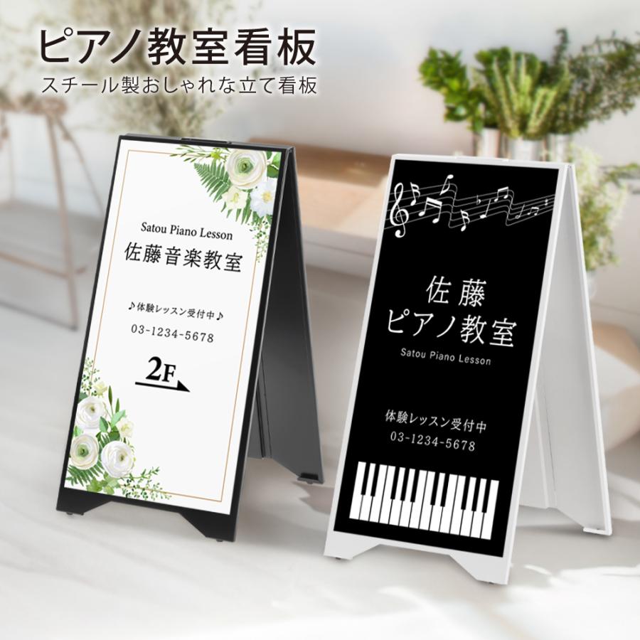 看板【データ入稿無料＆印刷込み】スタンド式 ピアノ教室 音楽教室 選べるサイズ カラー 可愛い 音符型看板 目立つ看板 自宅教室看板 スクール看板  skr-01（Yahoo!・ニコニコSign）