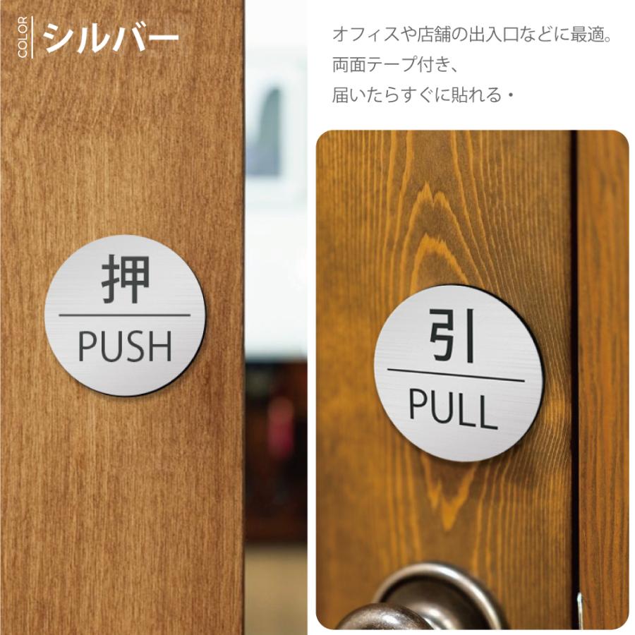 ニコニコsign 押す 引く ドアプレート [押 PUSH/引 PULL] シルバー