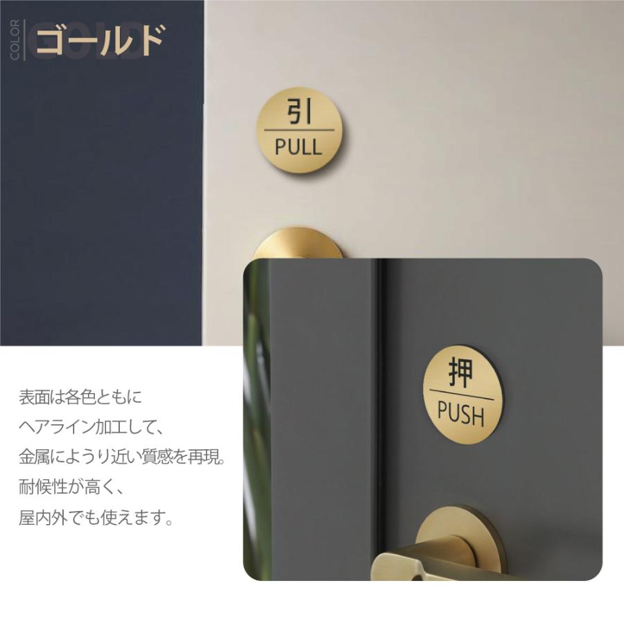 ニコニコsign 押す 引く ドアプレート [押 PUSH/引 PULL] シルバー