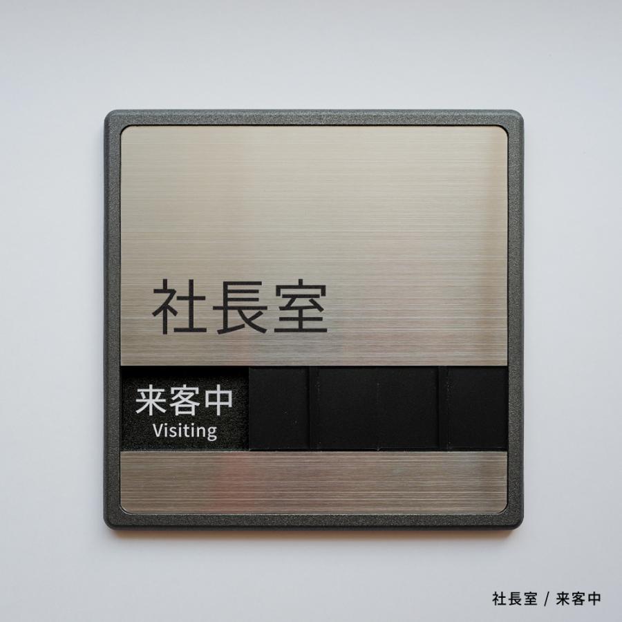 ニコニコsign 爆買！／看板【社長室】スライド式 ドアプレート 本体サイズ：約W150mm×H150mm×t7mm 来客中/不在/在室 表示 ...
