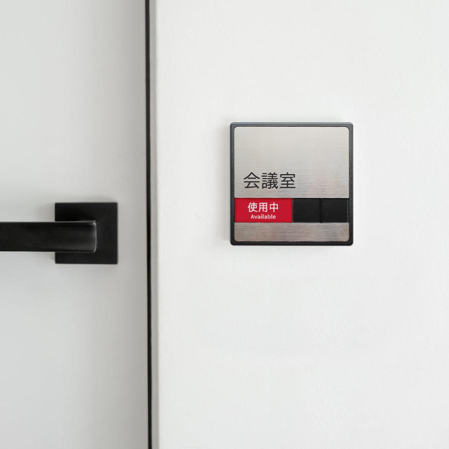 ニコニコsign 爆買！／看板【会議室】使用中/空室 スライド式 ドア