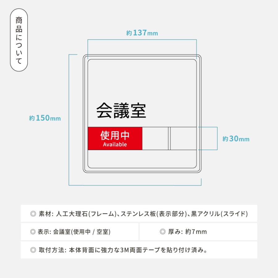 ニコニコsign 爆買！／看板【会議室】使用中/空室 スライド式 ドア