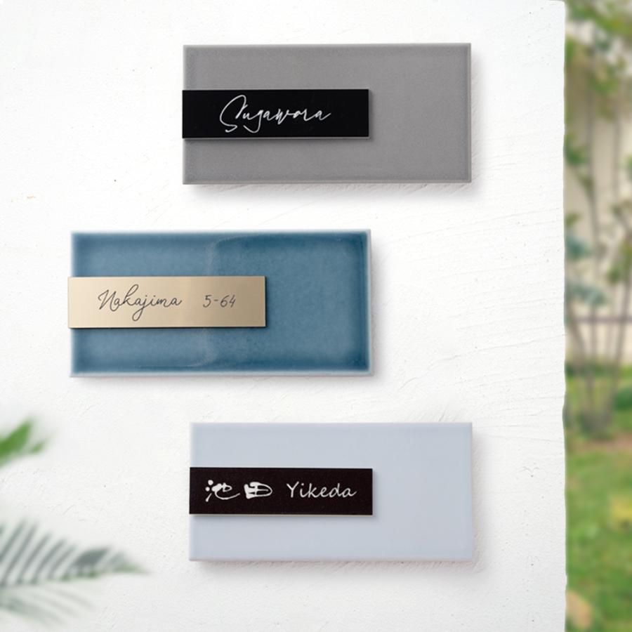 表札 日本製 表札 マンション 表札 北欧 表札 戸建て W147XH72×t7mm