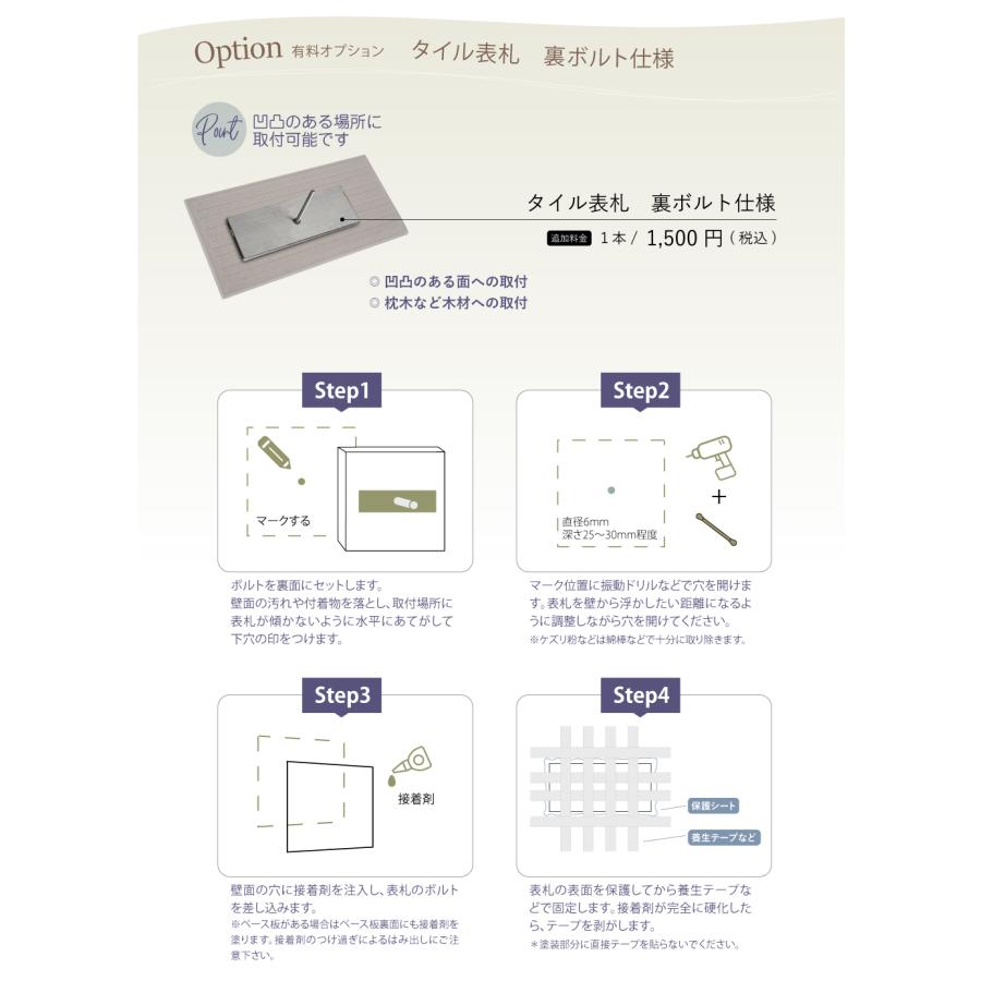 【期間限定ポイント10倍！】表札 タイル シール マンション アイアン ポスト tairu-03｜rokuetsu-store｜14