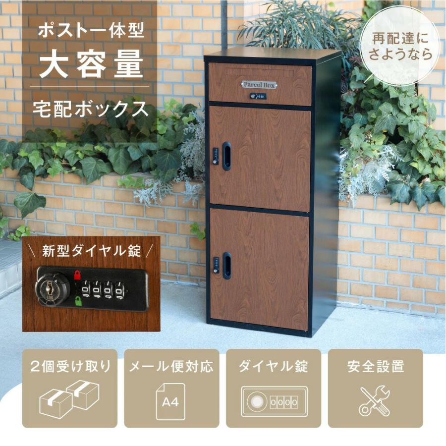 わん茶ちゃん ポスト箱 ニコニコsign 宅配ボックス 一戸建て用 宅配BOX 大容量 郵便