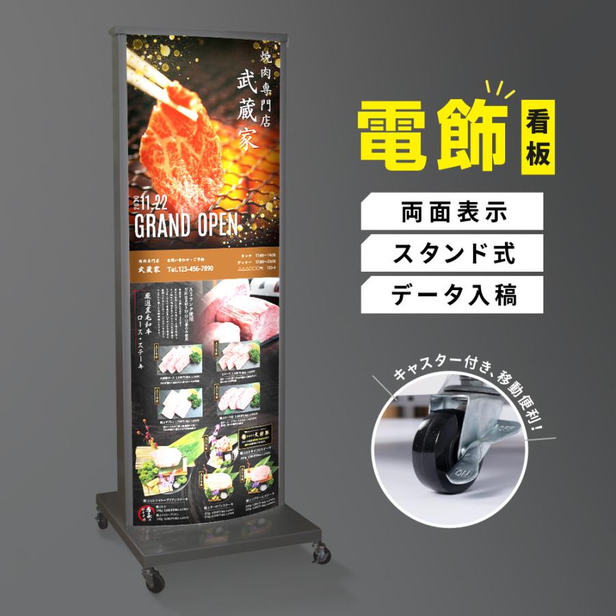ニコニコsign 爆買！／看板 電飾看板 内照式看板 LED ECO電飾スタンド