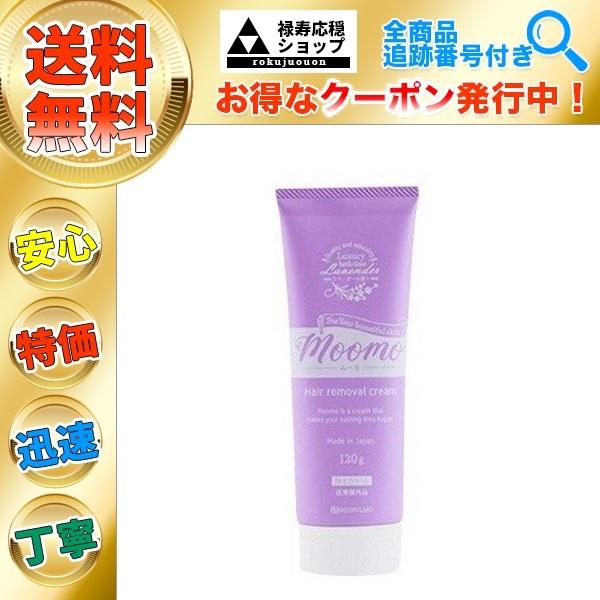ムーモ 除毛クリーム moomo 強力脱毛 120g 1本 : 禄寿応穏