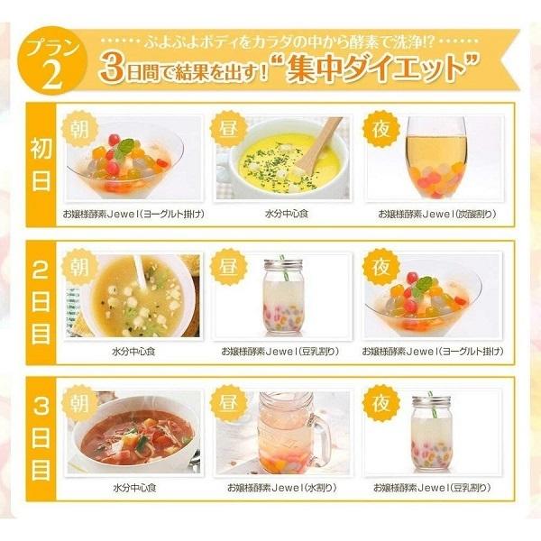 お嬢様酵素 ジュエル タピオカ入り ダイエット 2袋 箱無し 美容健康飲料 お試し :rokujuouon-ojyousama2:禄寿応穏ショップ - 通販 - Yahoo!ショッピング お嬢様酵素 ジュエル タピオカ入り ダイエット 2袋 箱無し 美容健康飲料 お試し :rokujuouon-ojyousama2:禄寿応穏ショップ - 通販 - Yahoo!ショッピング