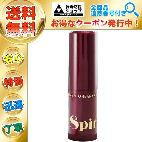 【2本】VIONEARX Spirise スピライズ スティック状美容液　① スピライズ ヴィワンアークス スティック状美容液 : 禄寿応穏ショップ