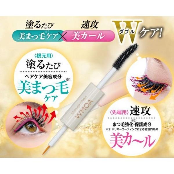 2個以上購入で更に大特価! ウモア まつげデラックス WMOA 2個以上購入で更に大特価! ウモア まつげデラックス WMOA