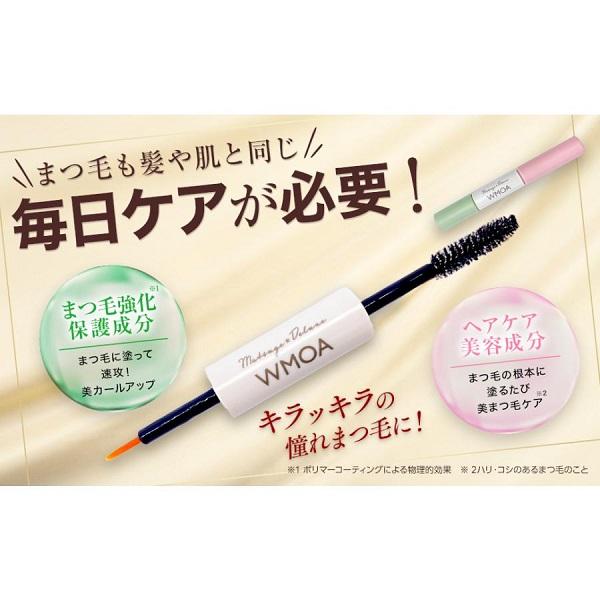 2個以上購入で更に大特価! ウモア まつげデラックス WMOA 2個以上購入で更に大特価! ウモア まつげデラックス WMOA